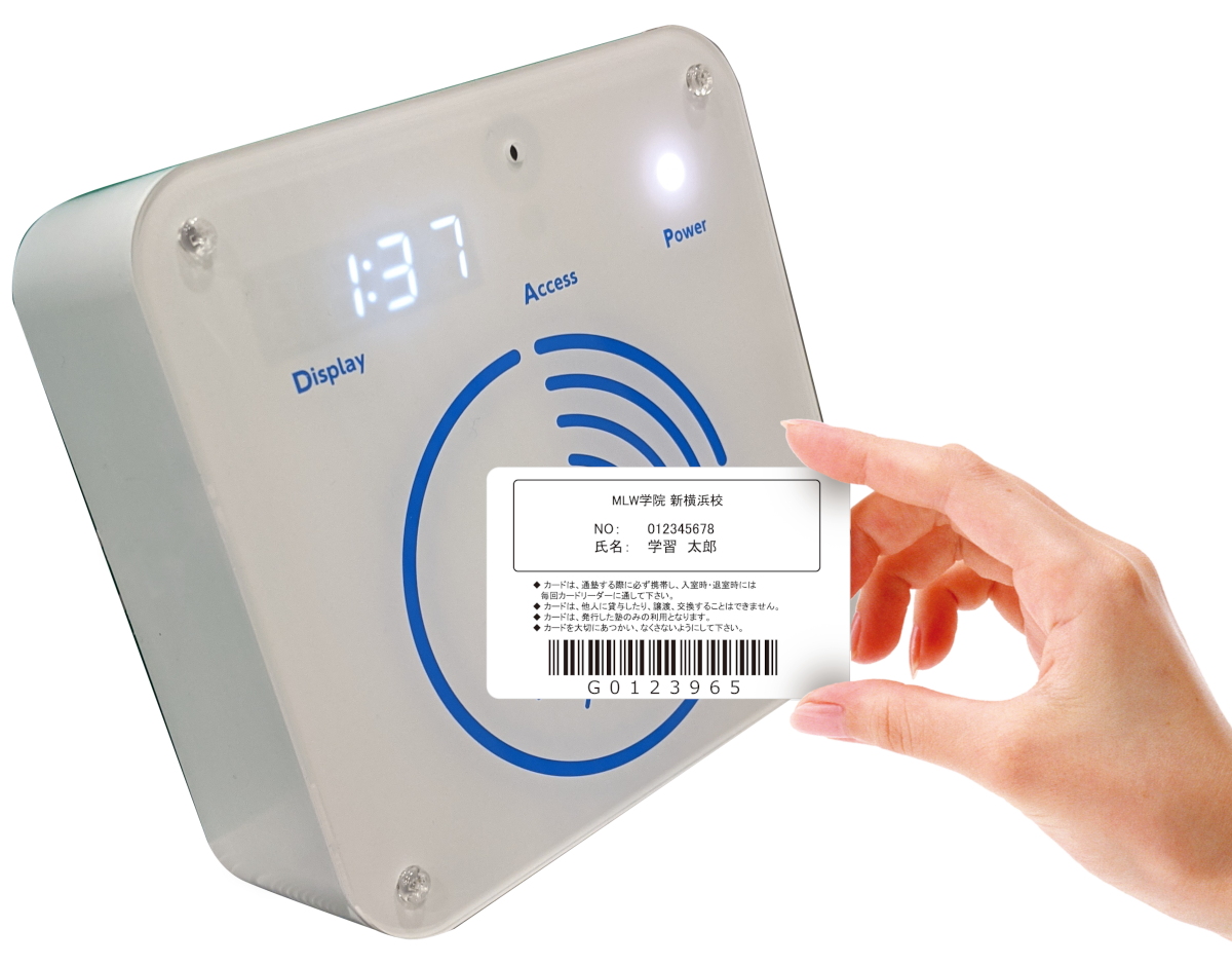 カード装置による登下校処理１