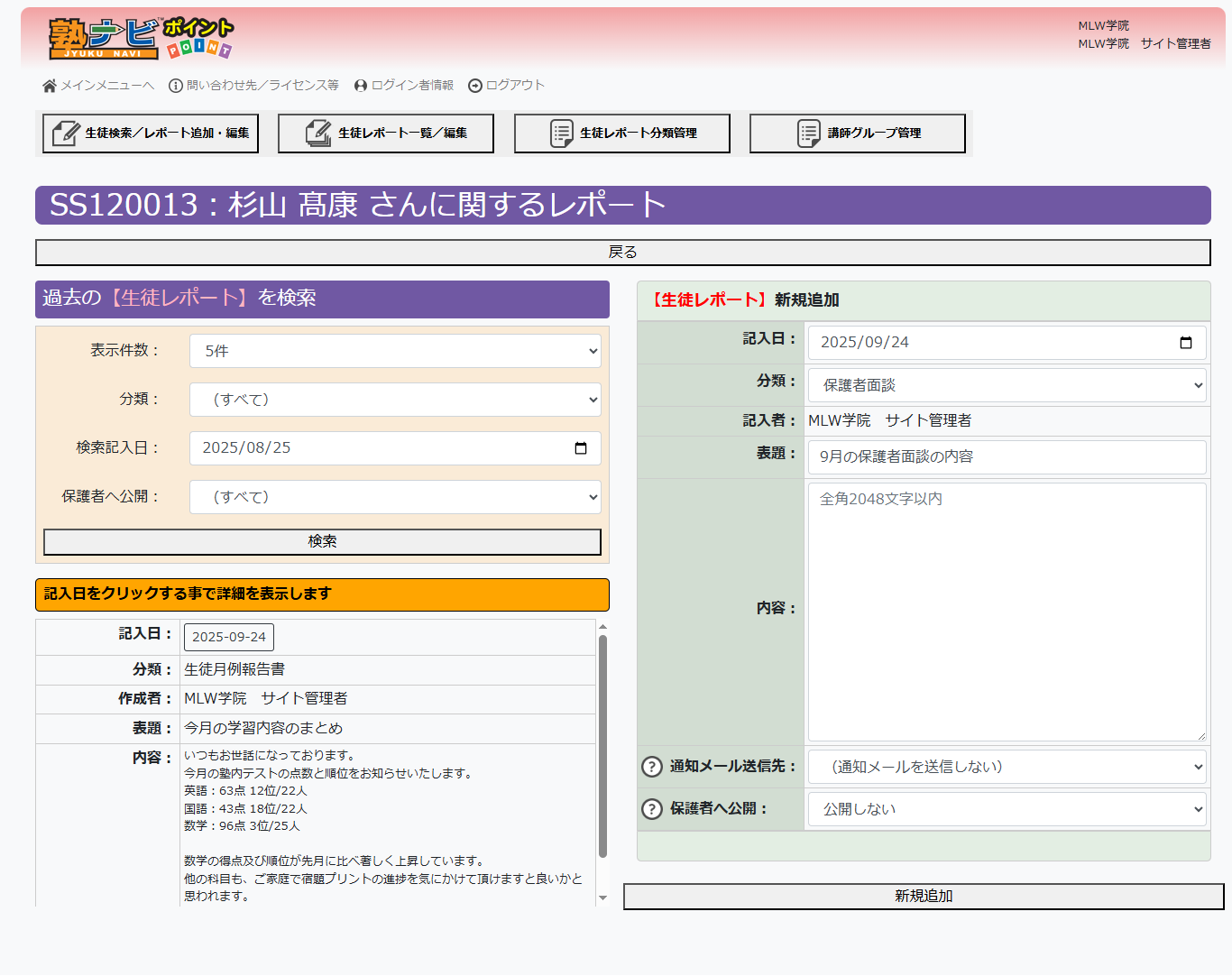 生徒レポート１