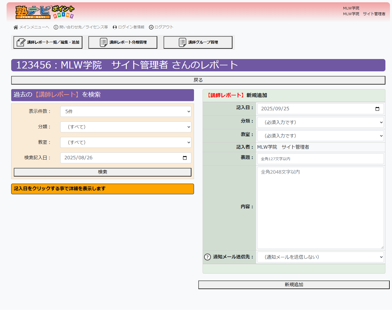 生徒レポート１